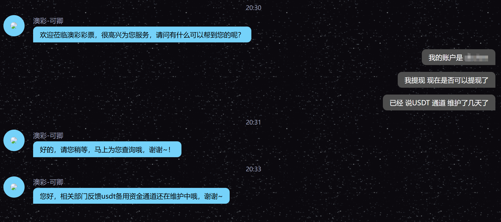 在线客服结束对话,拒绝给出解决方案