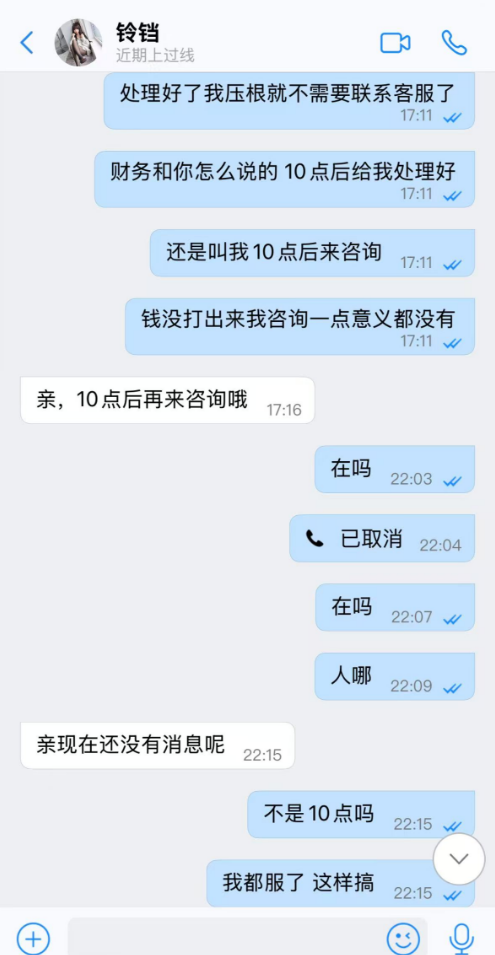 68 聊天软件专属客服同样推脱 USDT 通道维护